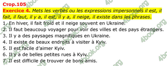 ГДЗ Французька мова 7 клас Чумак