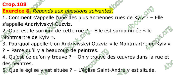 ГДЗ Французька мова 7 клас Чумак