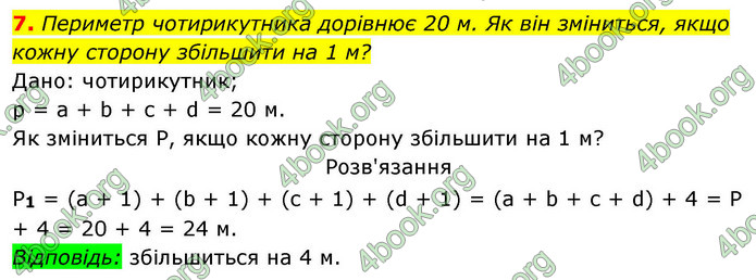 ГДЗ Геометрія 8 клас Бевз (2025)