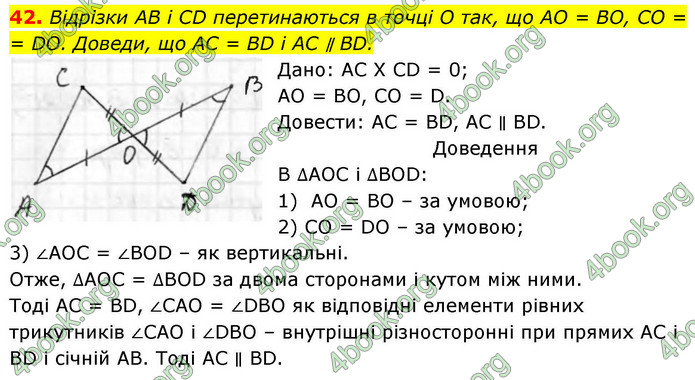 ГДЗ Геометрія 8 клас Бевз (2025)