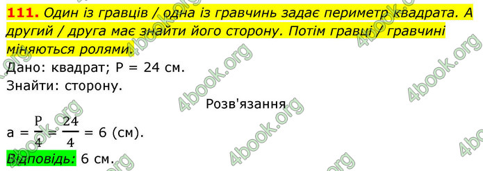 ГДЗ Геометрія 8 клас Бевз (2025)