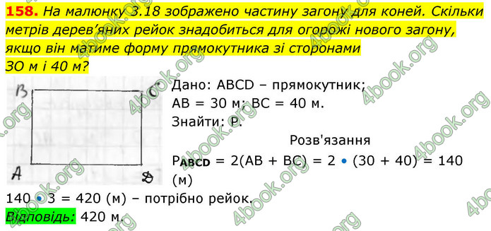 ГДЗ Геометрія 8 клас Бевз (2025)