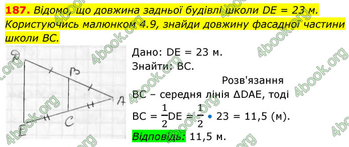 ГДЗ Геометрія 8 клас Бевз (2025)