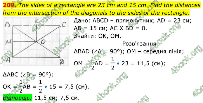ГДЗ Геометрія 8 клас Бевз (2025)