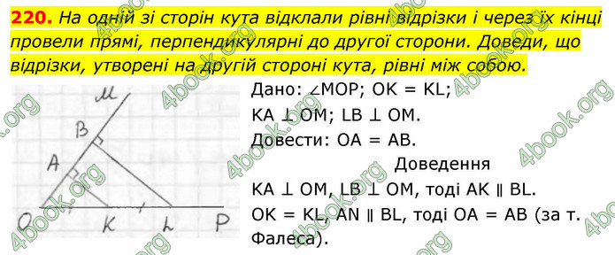 ГДЗ Геометрія 8 клас Бевз (2025)