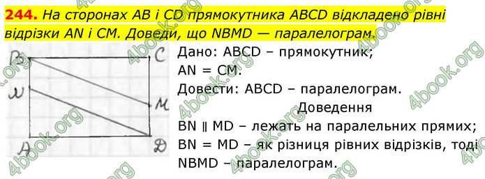 ГДЗ Геометрія 8 клас Бевз (2025)