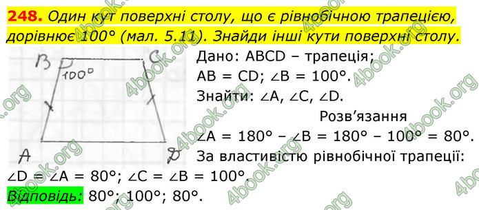 ГДЗ Геометрія 8 клас Бевз (2025)