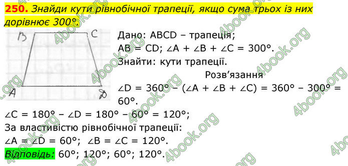 ГДЗ Геометрія 8 клас Бевз (2025)