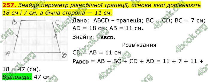 ГДЗ Геометрія 8 клас Бевз (2025)