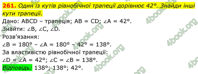 ГДЗ Геометрія 8 клас Бевз (2025)