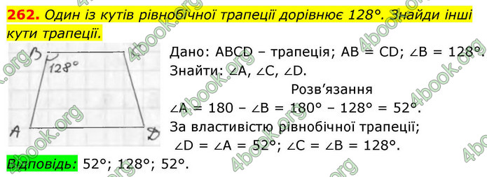 ГДЗ Геометрія 8 клас Бевз (2025)