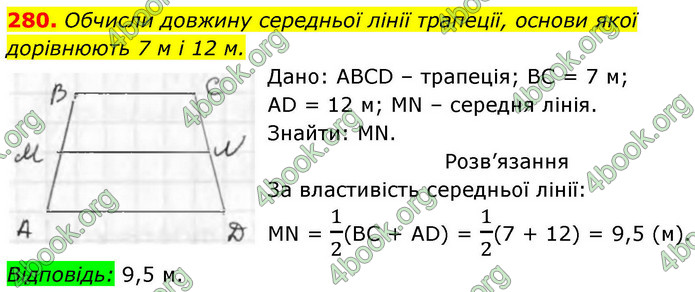 ГДЗ Геометрія 8 клас Бевз (2025)