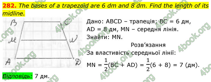 ГДЗ Геометрія 8 клас Бевз (2025)