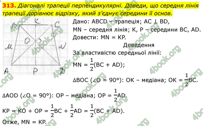 ГДЗ Геометрія 8 клас Бевз (2025)