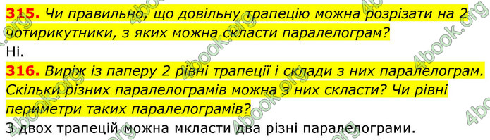 ГДЗ Геометрія 8 клас Бевз (2025)