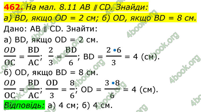 ГДЗ Геометрія 8 клас Бевз (2025)
