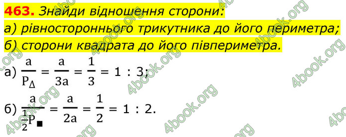 ГДЗ Геометрія 8 клас Бевз (2025)