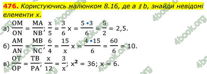 ГДЗ Геометрія 8 клас Бевз (2025)