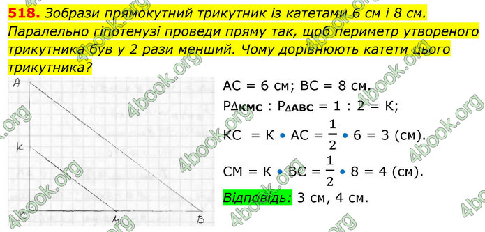 ГДЗ Геометрія 8 клас Бевз (2025)