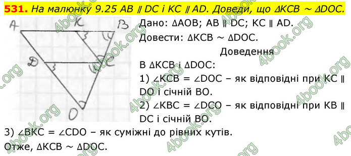 ГДЗ Геометрія 8 клас Бевз (2025)