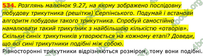 ГДЗ Геометрія 8 клас Бевз (2025)