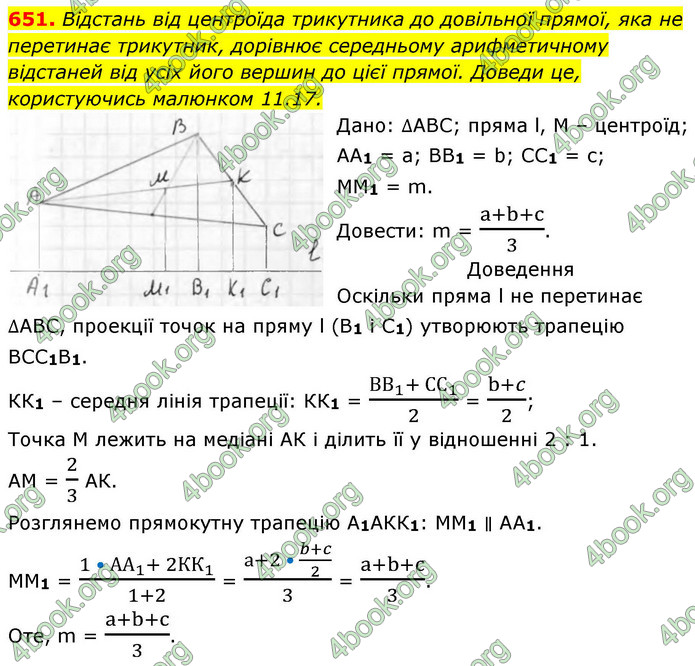 ГДЗ Геометрія 8 клас Бевз (2025)