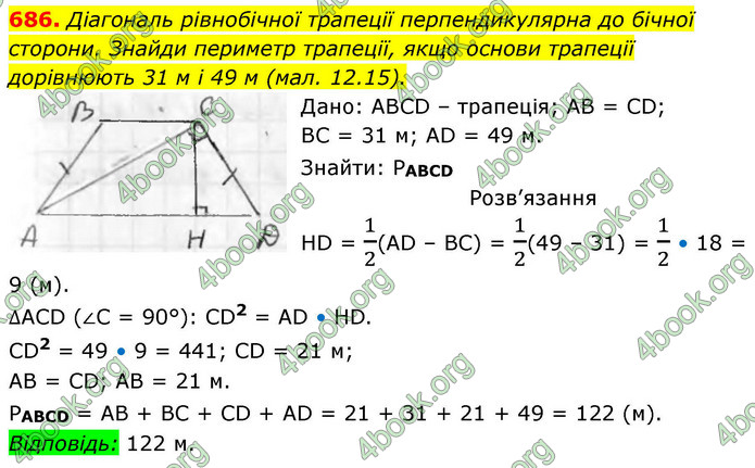 ГДЗ Геометрія 8 клас Бевз (2025)