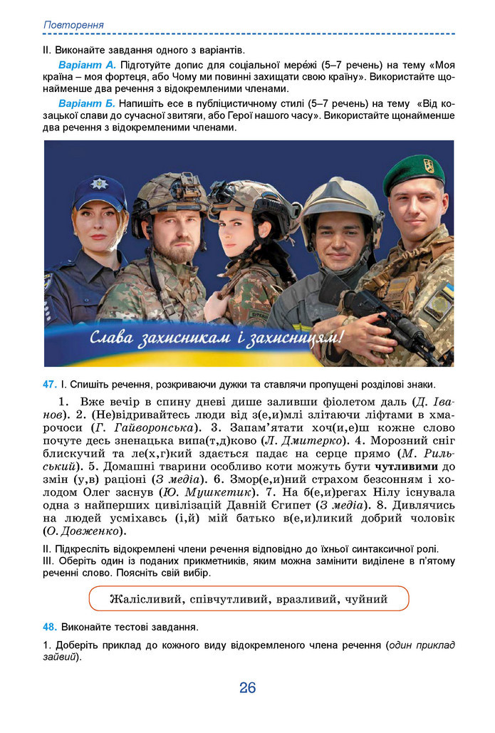 Підручник Українська мова 9 клас Заболотний НУШ