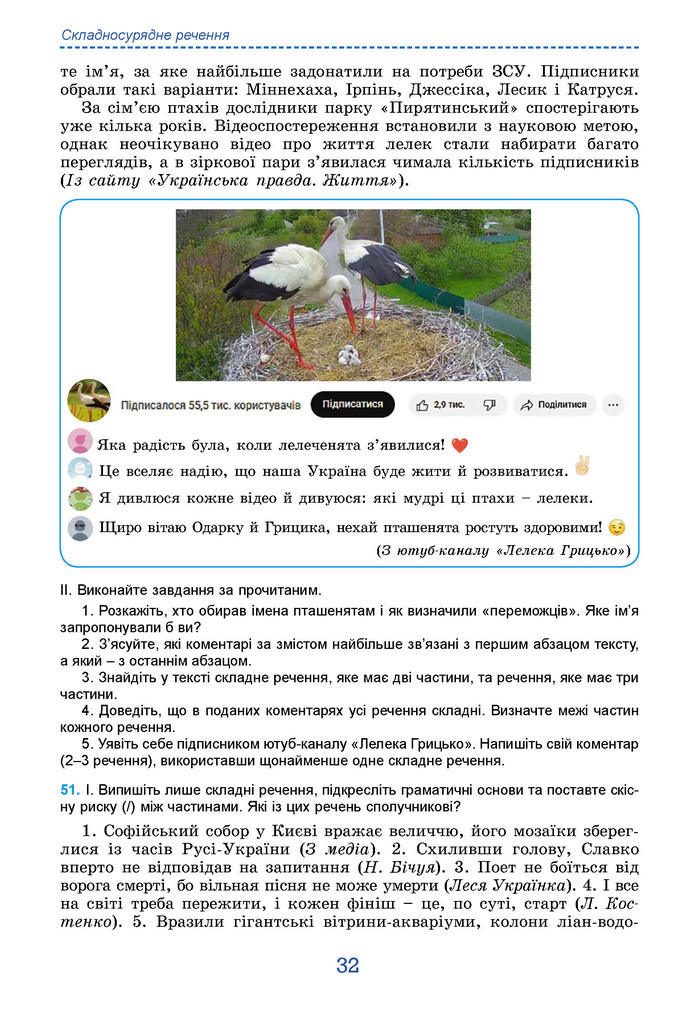 Підручник Українська мова 9 клас Заболотний НУШ