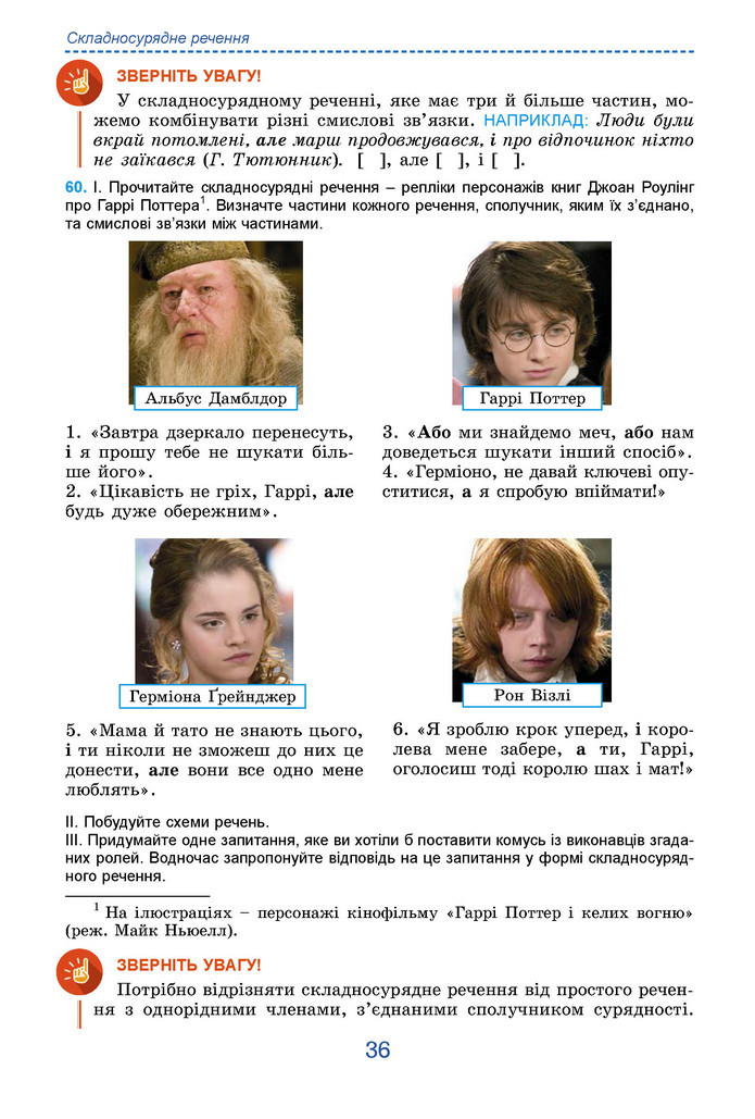 Підручник Українська мова 9 клас Заболотний НУШ