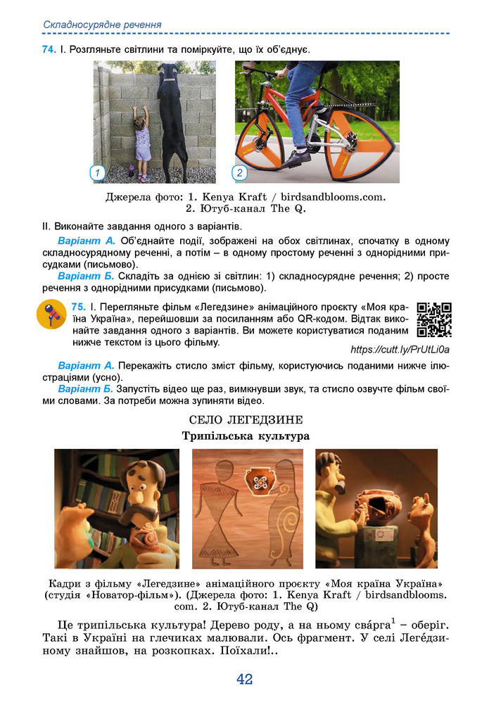 Підручник Українська мова 9 клас Заболотний НУШ