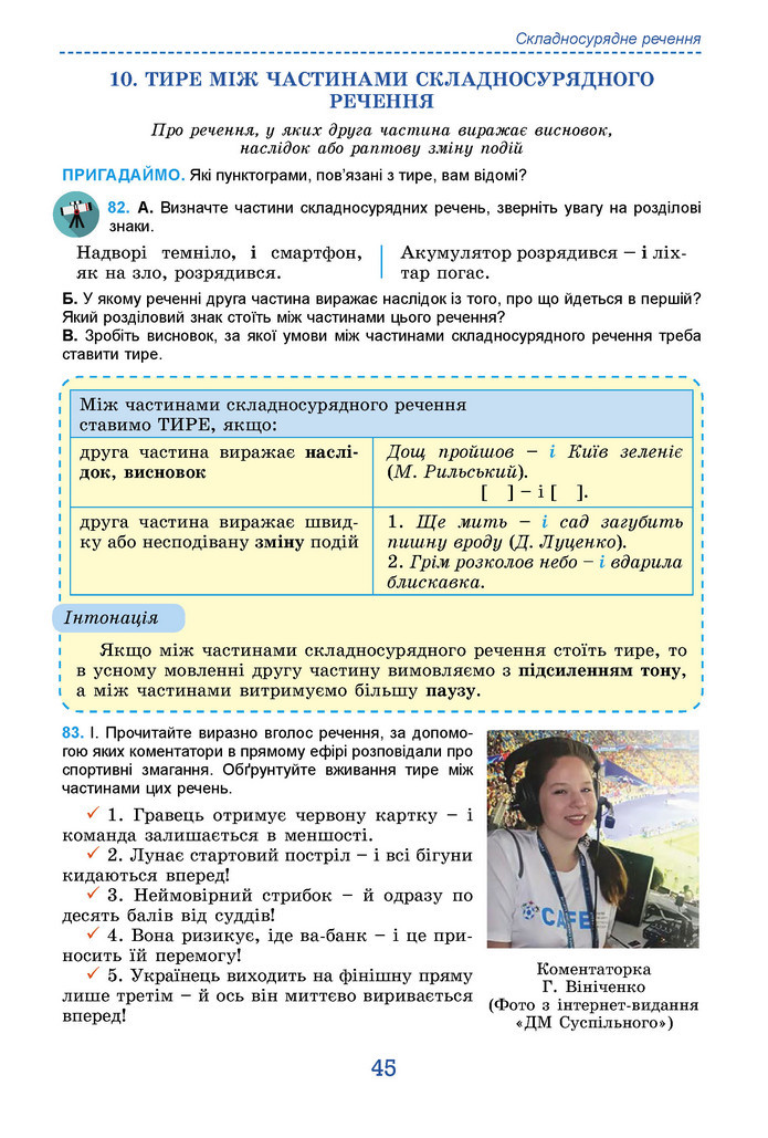 Підручник Українська мова 9 клас Заболотний НУШ