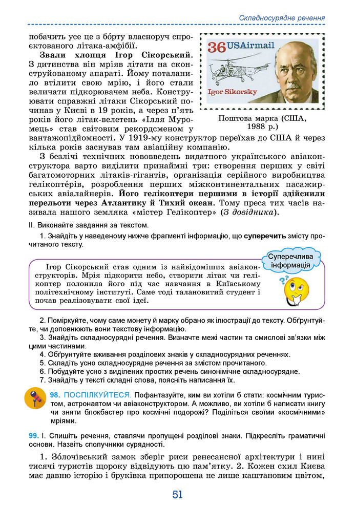 Підручник Українська мова 9 клас Заболотний НУШ