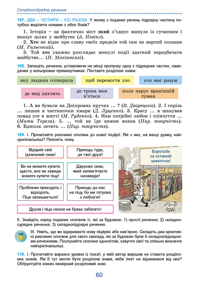 Підручник Українська мова 9 клас Заболотний НУШ
