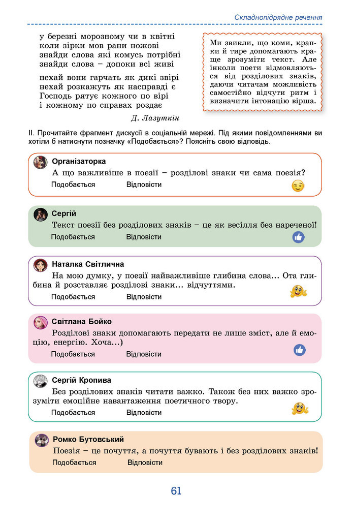 Підручник Українська мова 9 клас Заболотний НУШ
