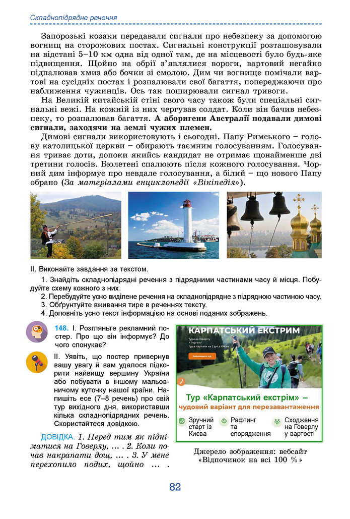Підручник Українська мова 9 клас Заболотний НУШ