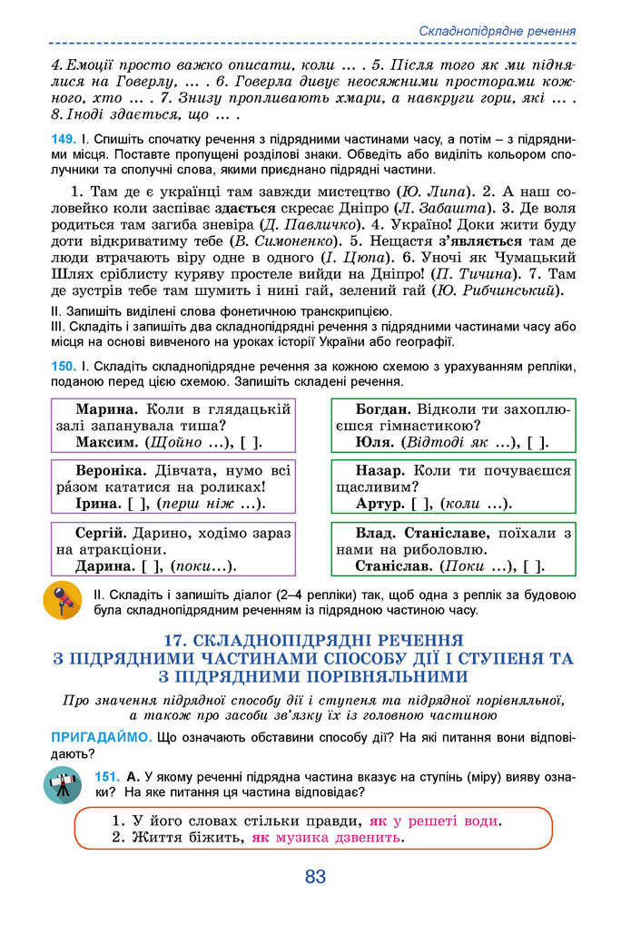 Підручник Українська мова 9 клас Заболотний НУШ