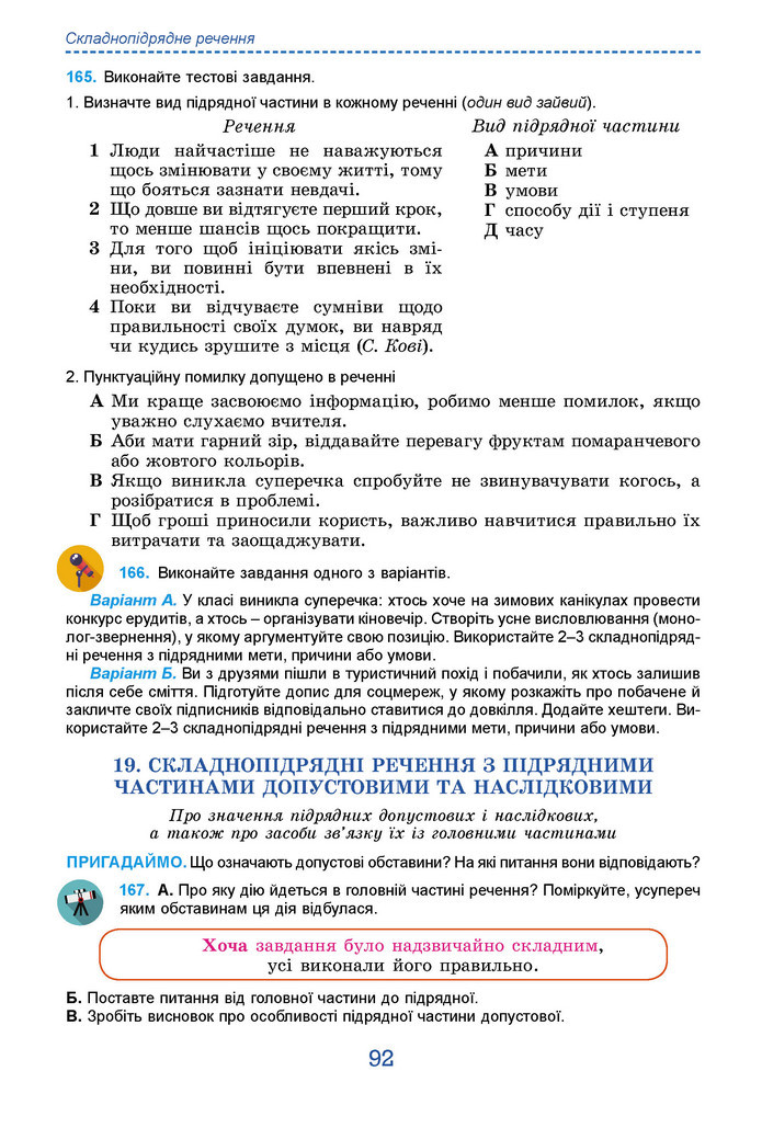 Підручник Українська мова 9 клас Заболотний НУШ