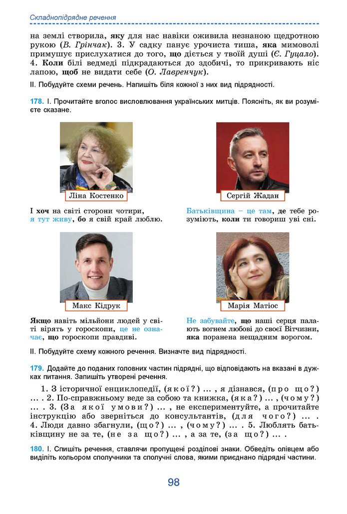 Підручник Українська мова 9 клас Заболотний НУШ