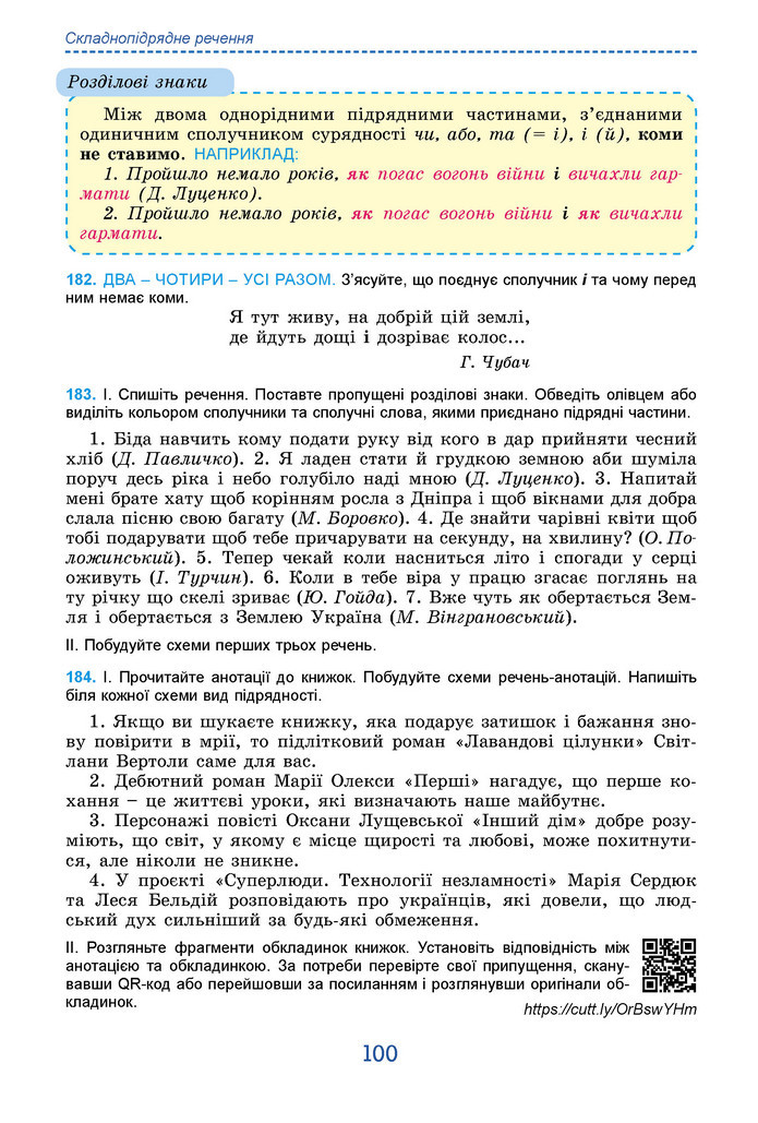 Підручник Українська мова 9 клас Заболотний НУШ