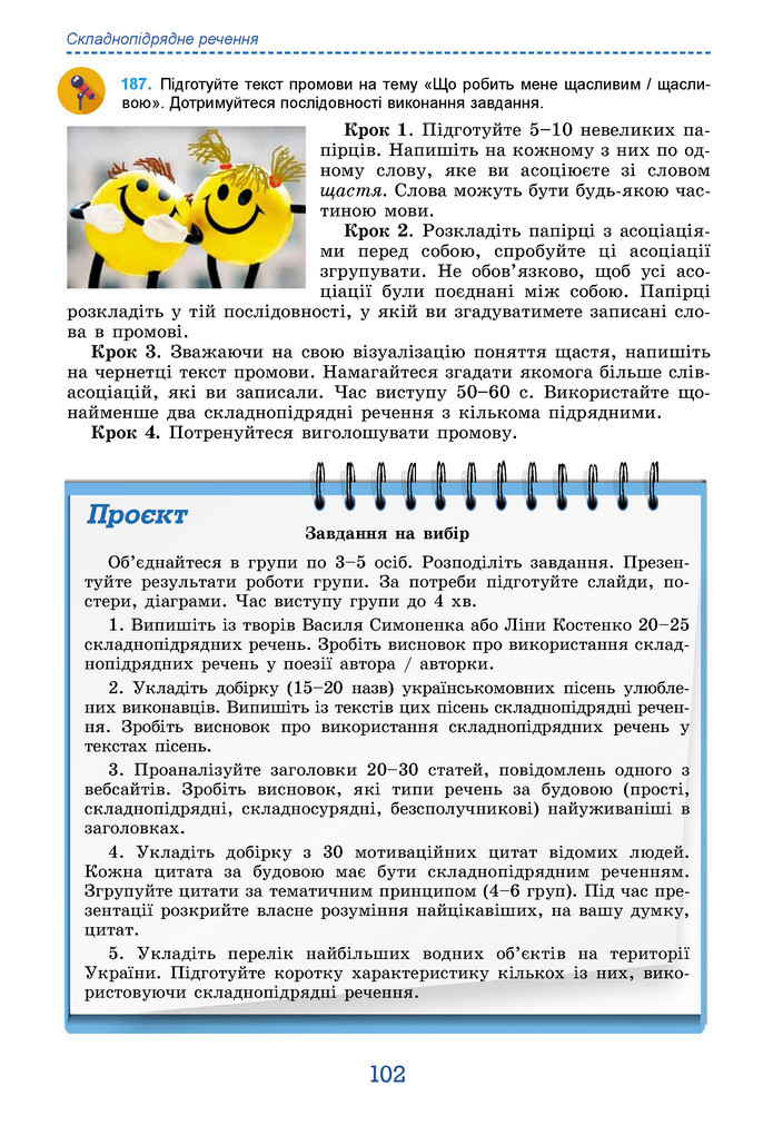 Підручник Українська мова 9 клас Заболотний НУШ