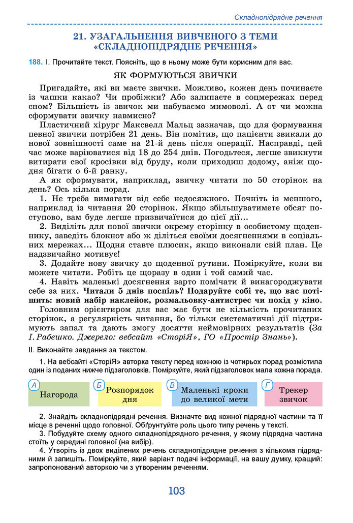 Підручник Українська мова 9 клас Заболотний НУШ