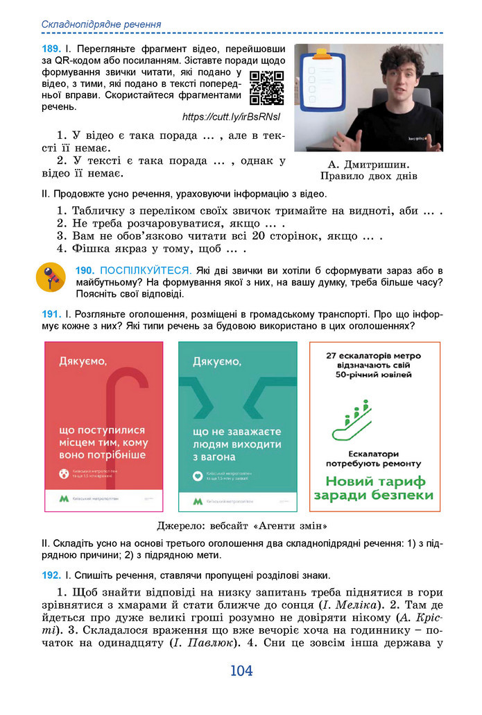 Підручник Українська мова 9 клас Заболотний НУШ