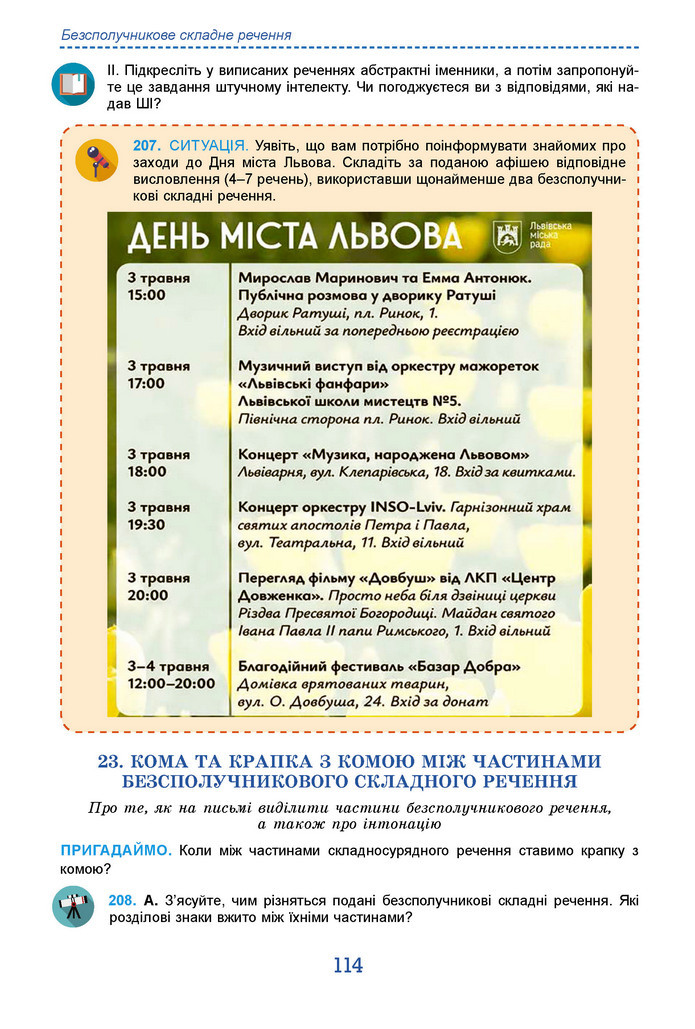 Підручник Українська мова 9 клас Заболотний НУШ
