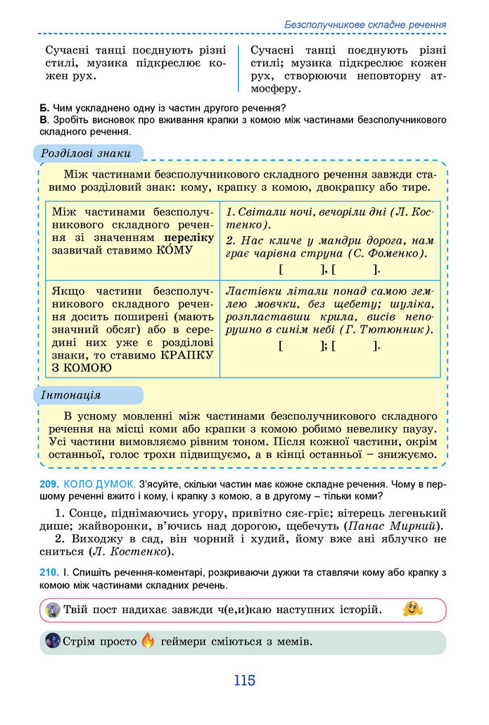 Підручник Українська мова 9 клас Заболотний НУШ