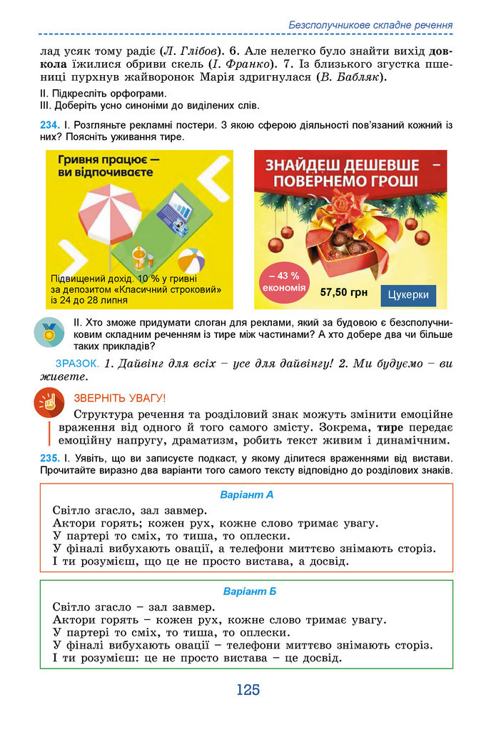 Підручник Українська мова 9 клас Заболотний НУШ