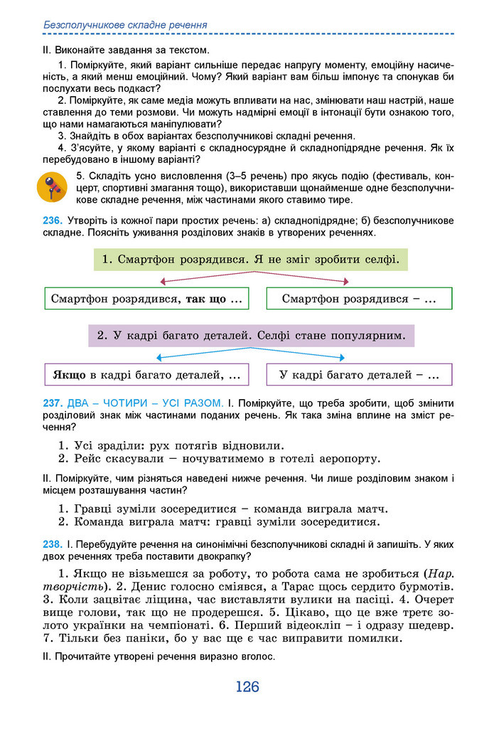 Підручник Українська мова 9 клас Заболотний НУШ