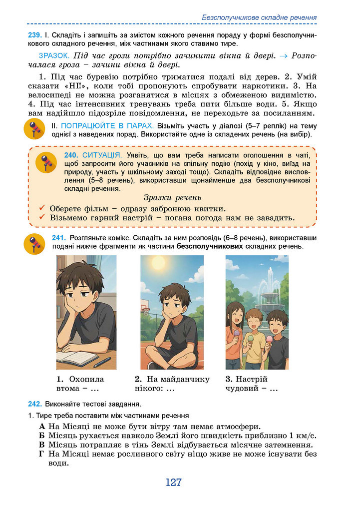 Підручник Українська мова 9 клас Заболотний НУШ