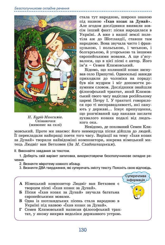 Підручник Українська мова 9 клас Заболотний НУШ