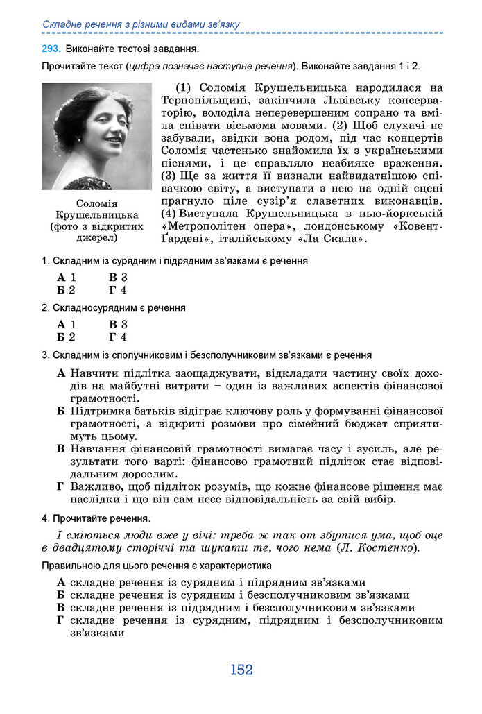 Підручник Українська мова 9 клас Заболотний НУШ